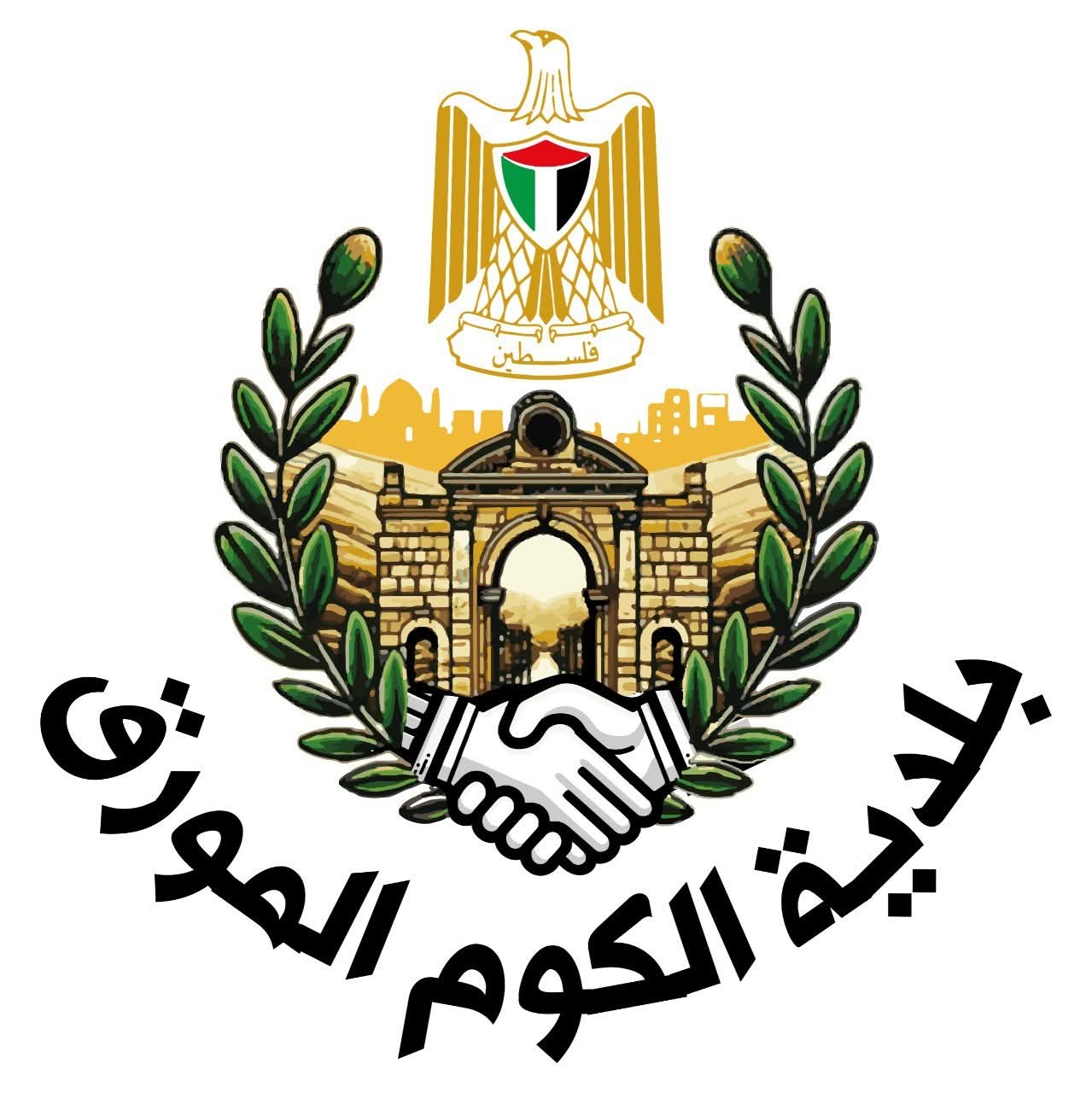 لوجو البلدية